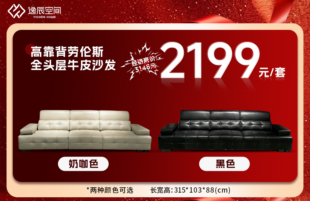 黑天鹅头层牛皮沙发