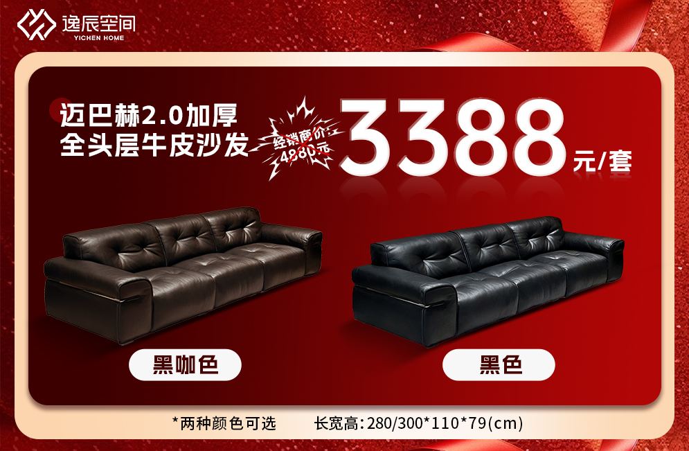 高靠背劳伦斯全头层牛皮沙发